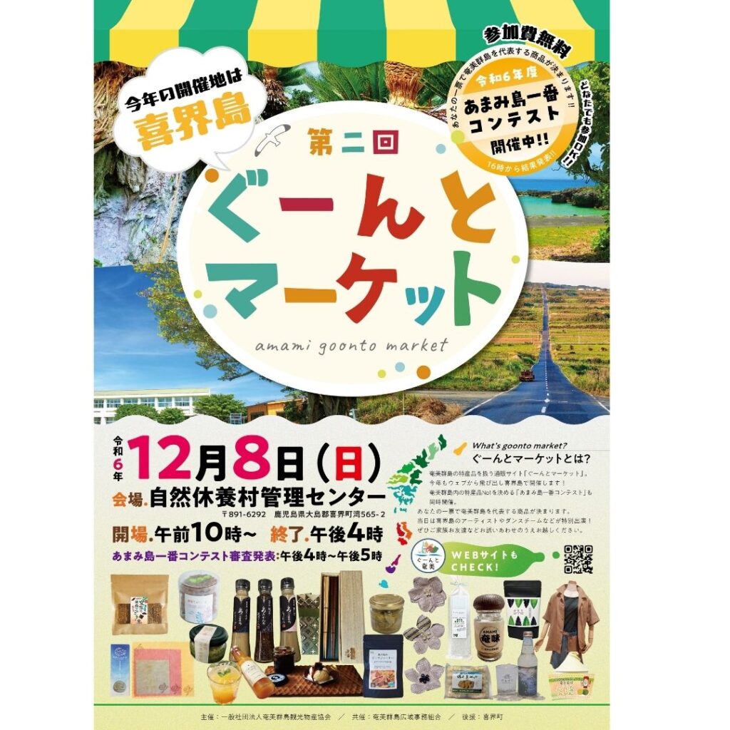 前回開催のチラシです